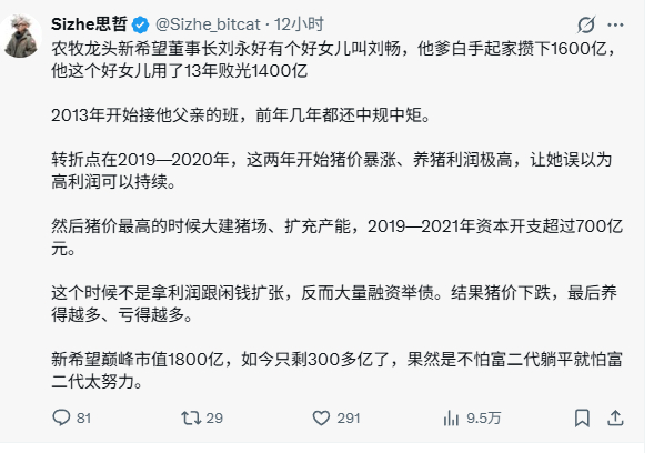 鼓励富二代奋斗，财富才能再分配。。 ​​​
