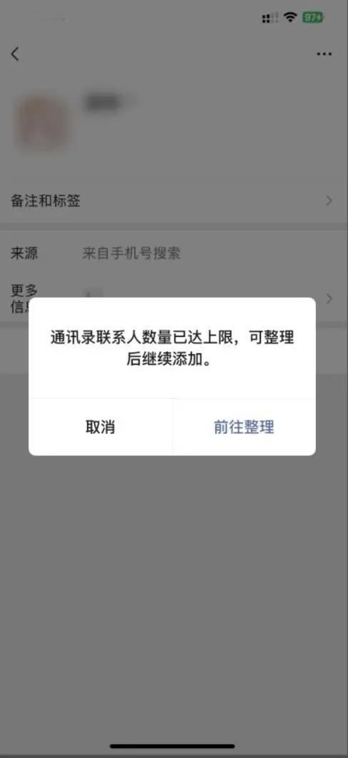 微信上线了单删好友查询功能，但是并没有用！

因为必须要好友数达到1万，添加好友