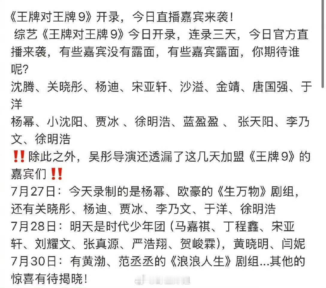 《生万物》火的太快了，剧宣综艺还没播就已经破万了 ​​​ 播了还了得[求关注][