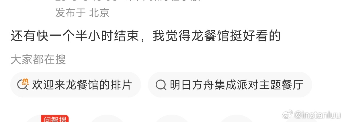 欢迎来龙餐馆首批观众反馈欢迎来龙餐馆观后感 沈腾欢迎来龙餐馆首批观众反馈来了 