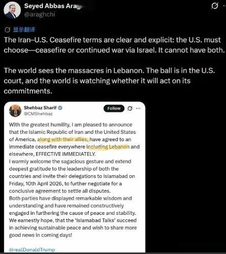 4 月 8 日晚，中东局势突发反转！伊朗外长阿拉格齐突然甩出重磅 “证据”，直接