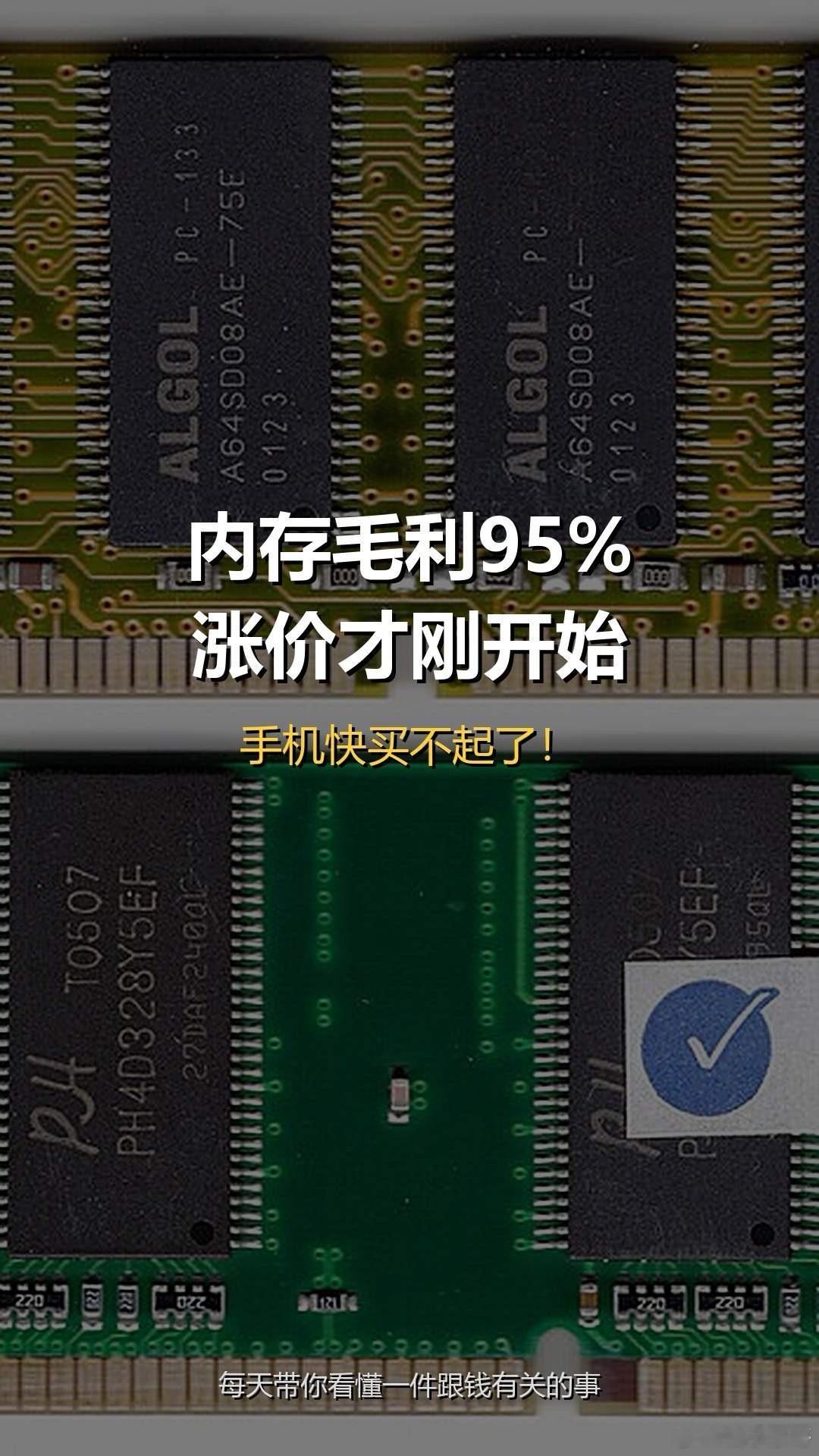 手机涨得快买不起了手机快买不起了 这波涨价才刚开始今天一刷热搜，好家伙，整整齐齐
