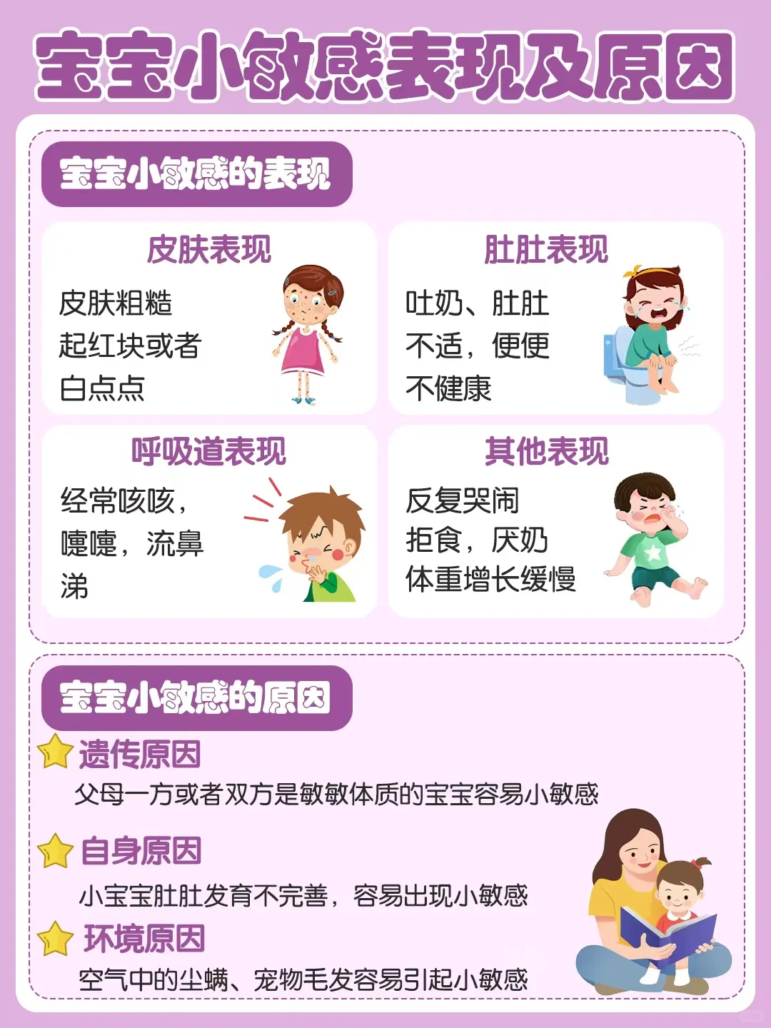 小敏感选奶危机四伏⚠经验妈妈教你轻松拿捏