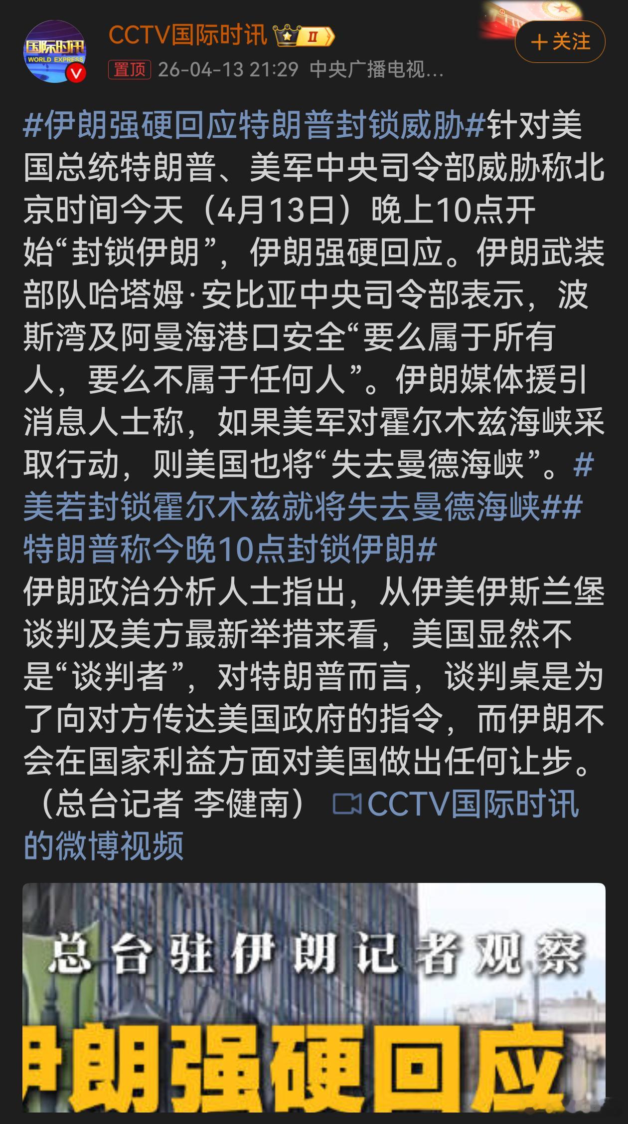 美若封锁霍尔木兹就将失去曼德海峡美伊紧张局势再度升级，特朗普威胁封锁伊朗，伊朗强