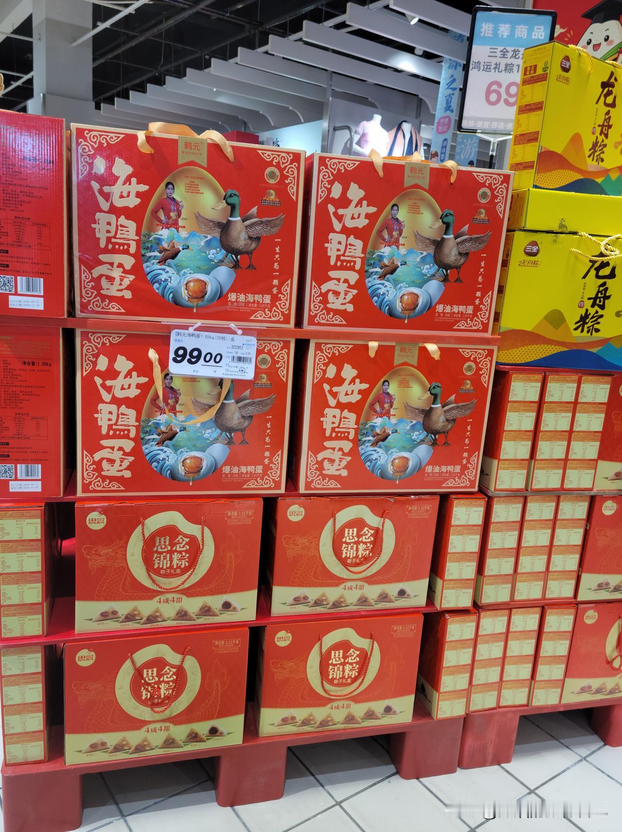 今晚去了一趟大润发，看到货架上多了很多端午专供，以粽子和鸡蛋、海鸭蛋居多。粽子太