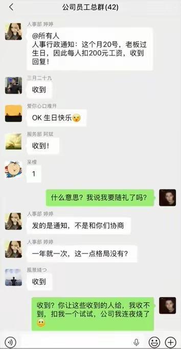 说实话
这样的人在我们单位活不过三天
这么另类在职场上不好生存啊？[思考]