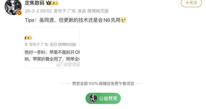 OPPO折疊屏獲人民日報官方背書 鉸鏈技術引蘋果學習