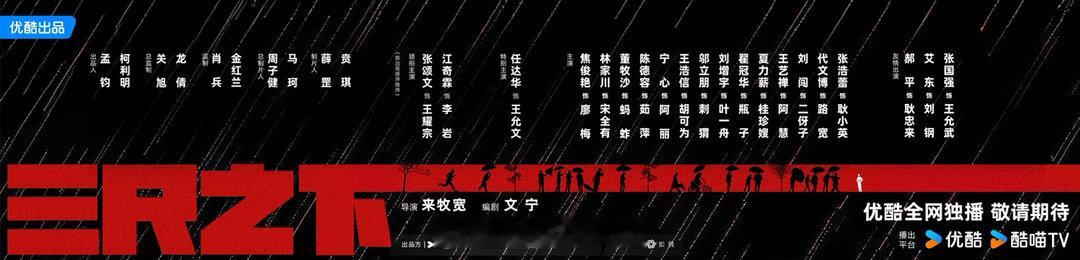 张颂文江奇霖领衔主演三尺之下眸光交锋海报三尺之内见人心，眸光之中分正邪。张颂文沉