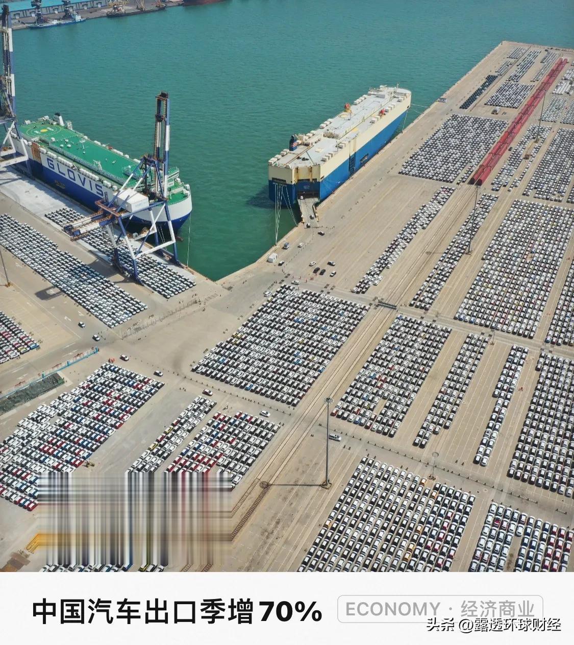 山东烟台港码头上排满准备出口的汽车。中国汽车工业协会数据显示2023年第一季度中