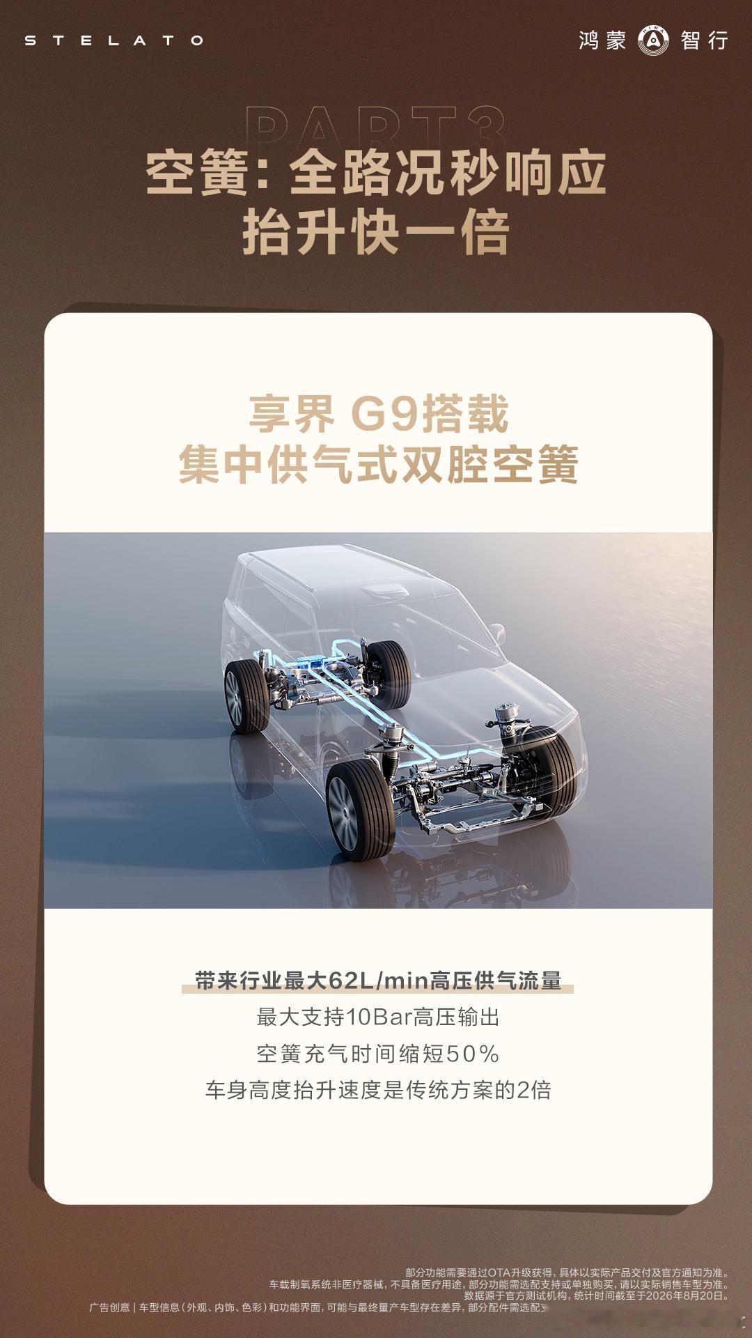今天看到了享界汽车三合一中央气源的解读片，先说看完后的直观感受，个人觉得这可以让