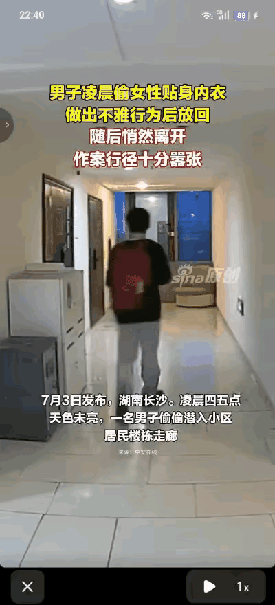 年轻女孩注意了，内衣一定要晾晒在家里的私密空间里，不然一不小心遇到这样的变态，会