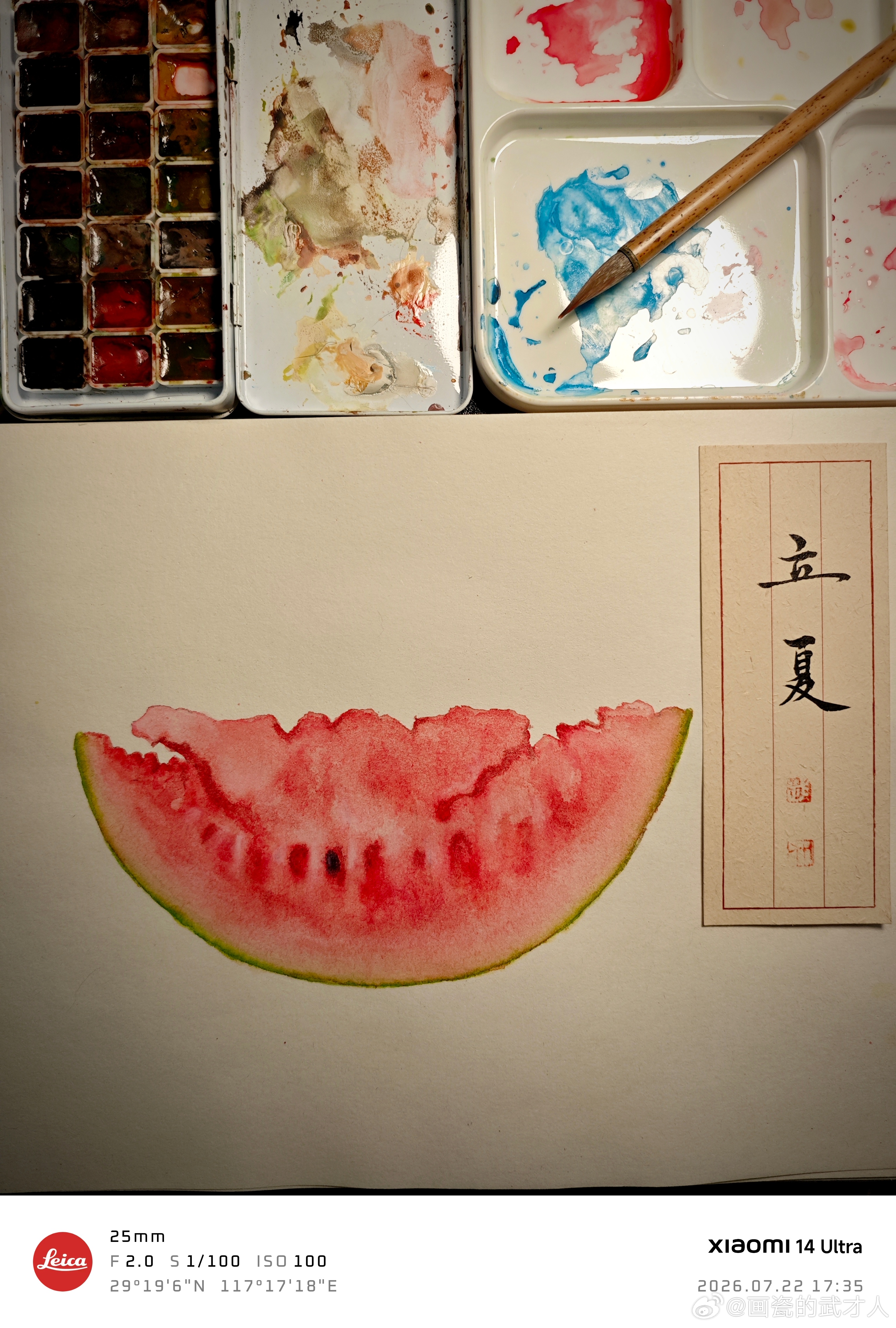 试画一片西瓜解暑。水彩就是比油画操作方便。 