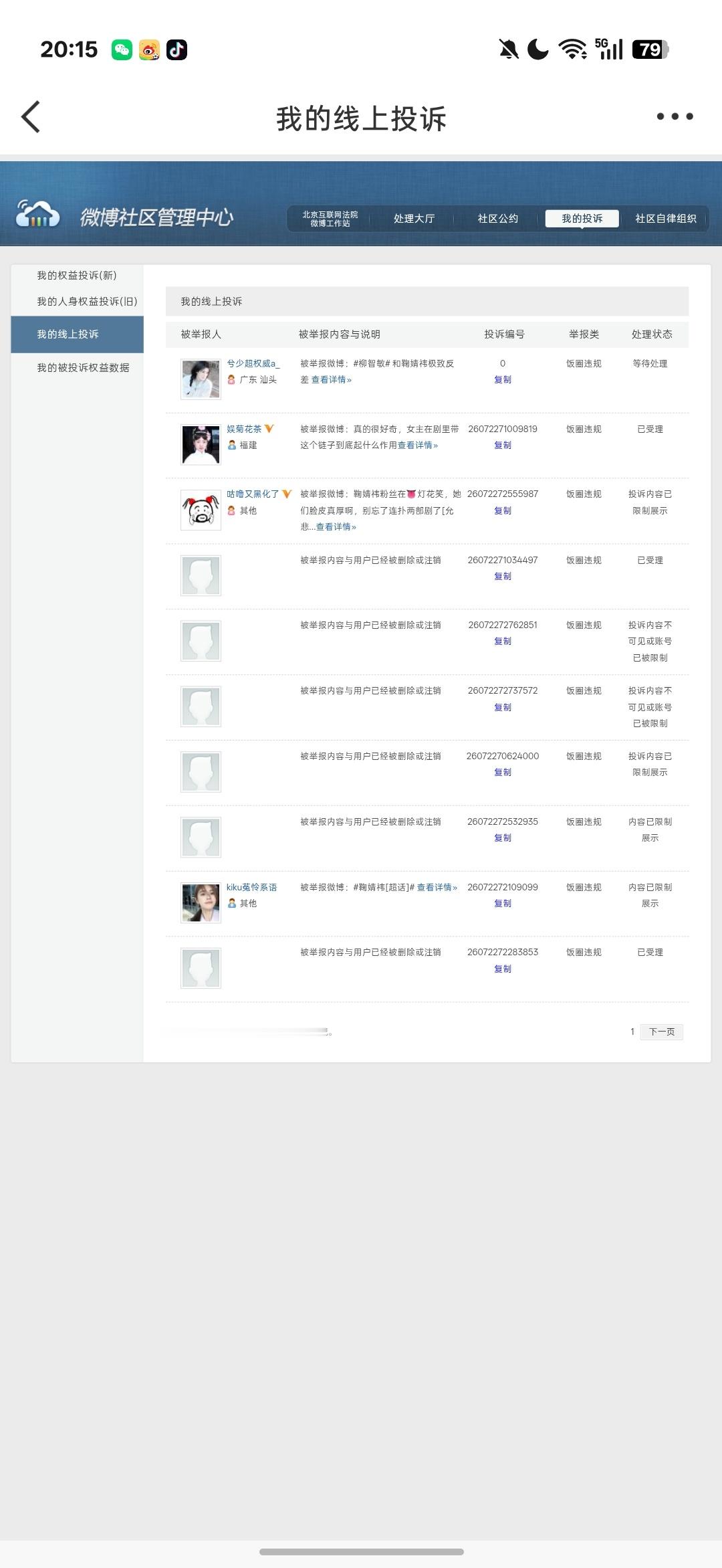 7.6晚间➗🐛  专栏 · 小棋📚🍊
