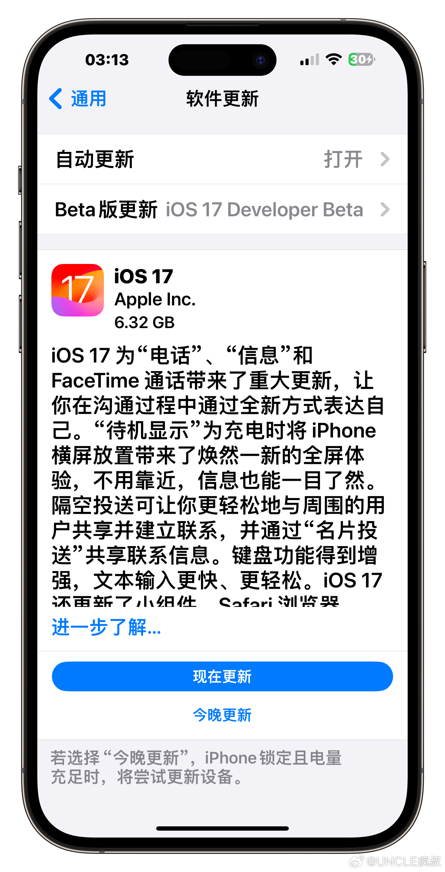 iOS 17 RC版已推送，相当于正式版，看好支持的机型，做好备份再升级。更新完