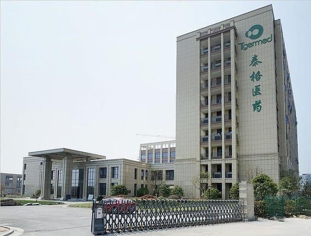 隐形降仓迟报七年终领罚！泰格医药信披违规背后释放哪些监管信号？| 大鱼财经