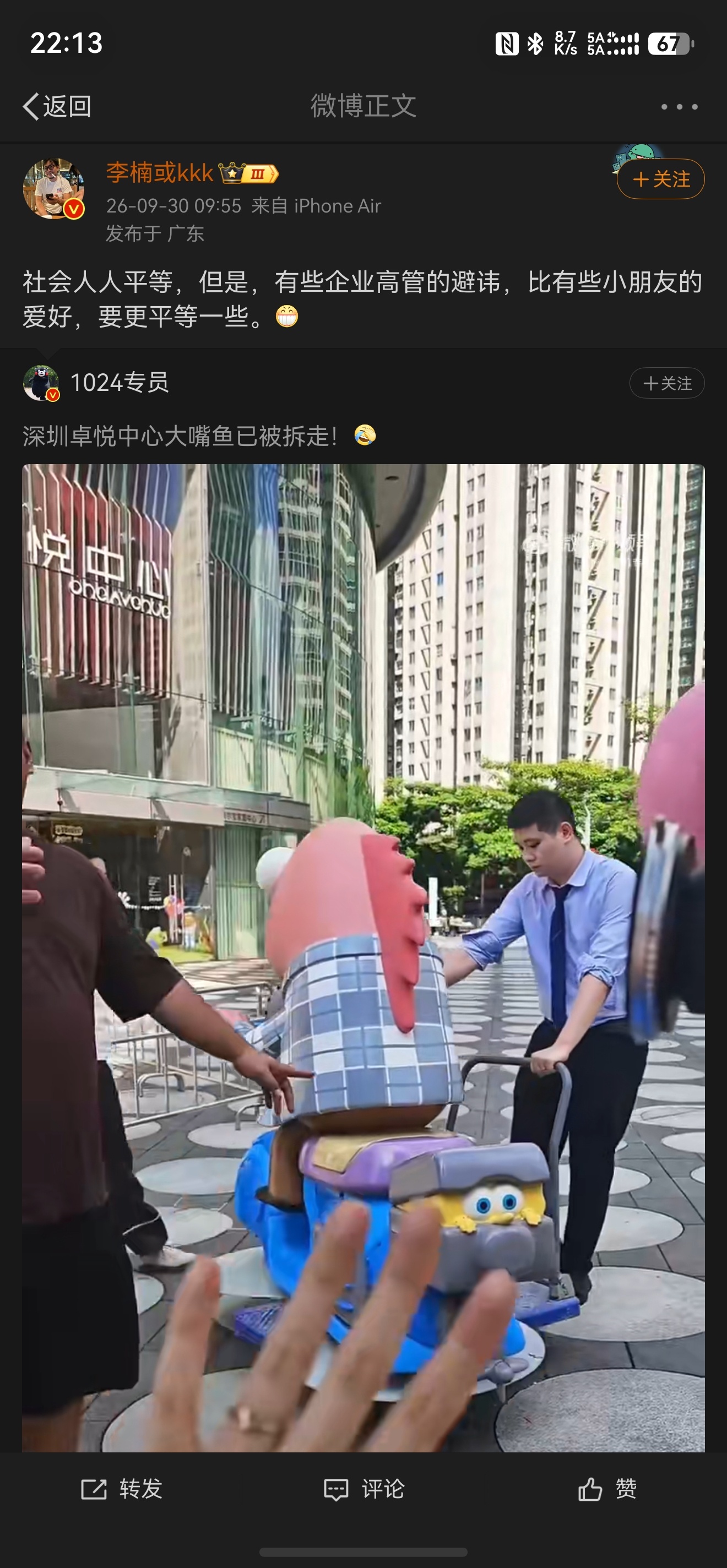 前几天有些人在网上带所谓“华为投诉把商场门前的大嘴鱼撤走”的节奏怎么，那现在是华
