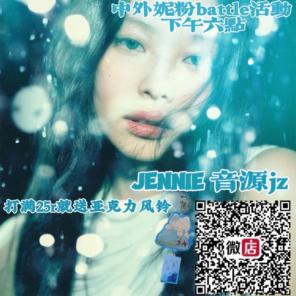 JENNIE[超话]  今天 