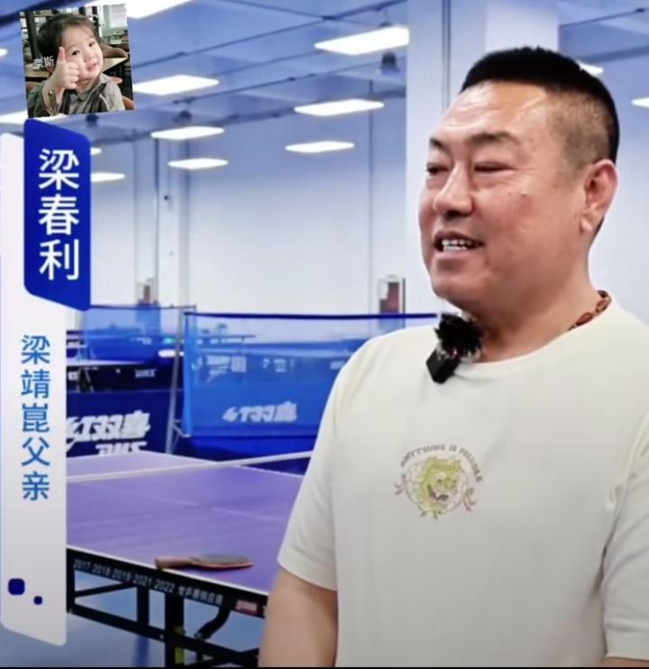 看梁靖昆他爸爸采访真的笑中带泪，他爸爸说看他比赛两宿没合眼，0-2落后心都蹦出来