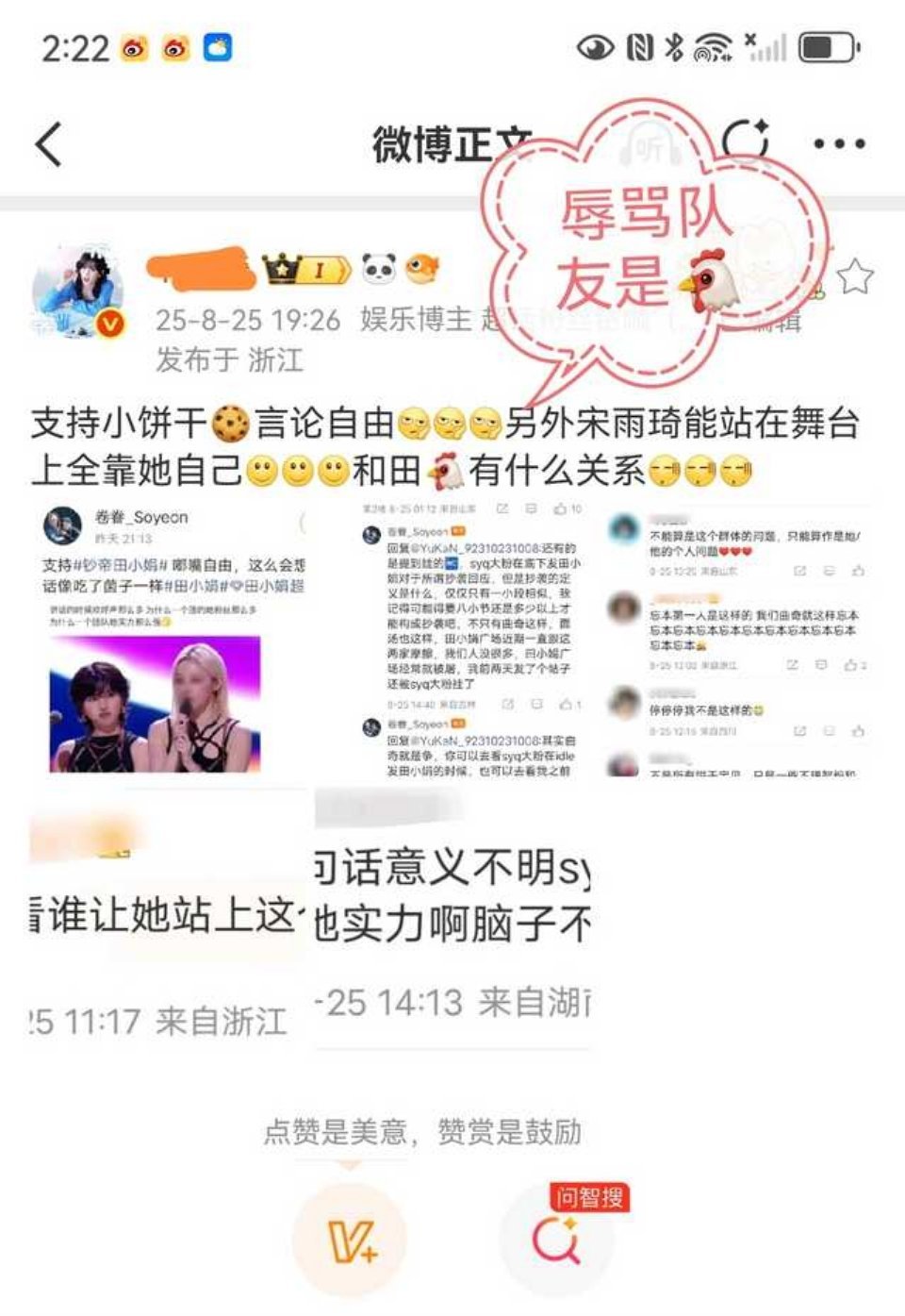 原来大粉也不是第一次造hy了，致力于一直为各位队友zhy