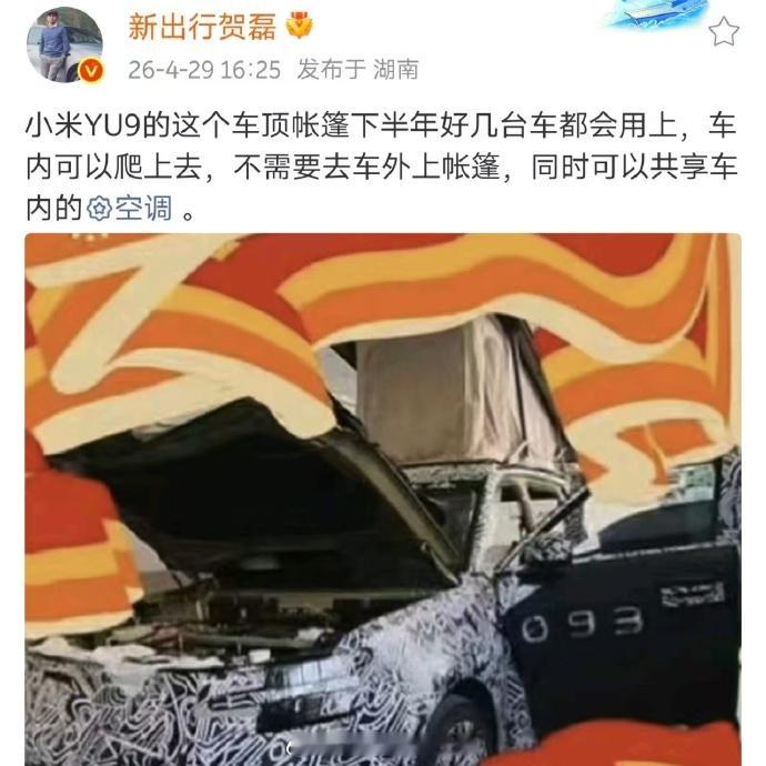 这个车顶帐篷的方案你们感觉如何？ 