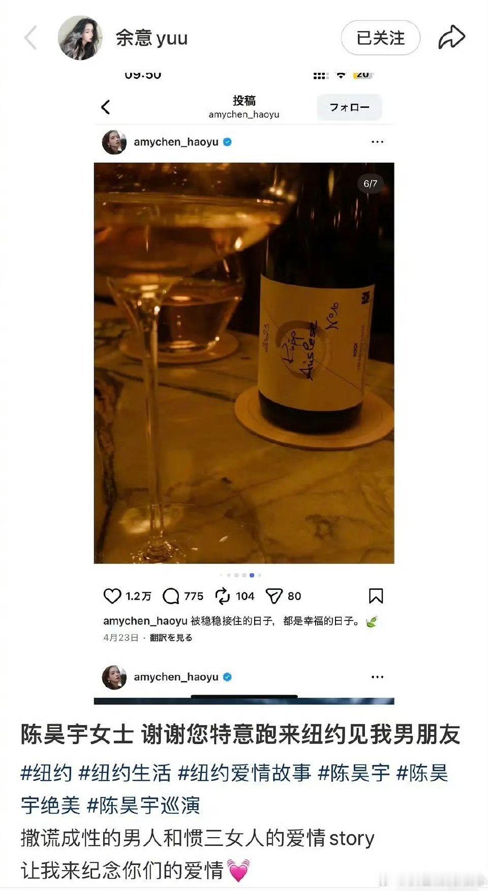 余意曝陈昊宇私会其男友余意曝陈昊宇私会她男友 余意说:陈昊宇女士  谢谢您特意跑