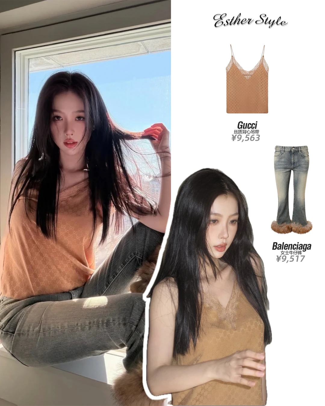 虞书欣私服 ✨轻熟系辣妹风穿搭