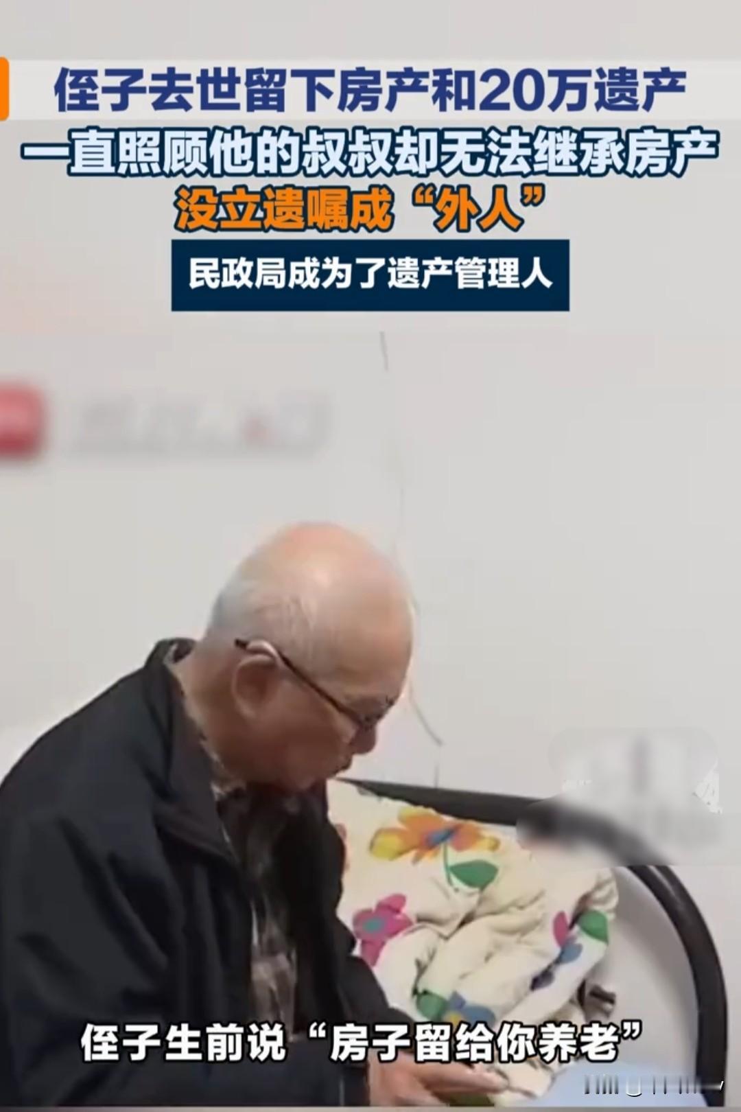 江苏45岁男子突然去世这事给所有人提个醒，假如一个人身边确实没有（法定继承）直系