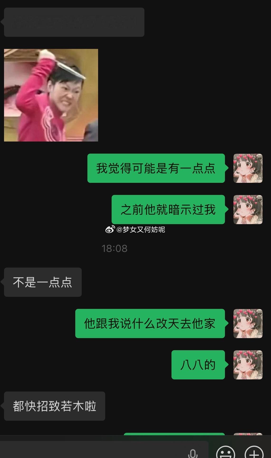 我跟传奇哥的聊天每天不是吐槽这个就是吐槽那个 表面一套背后一套😂（暖男真的往后