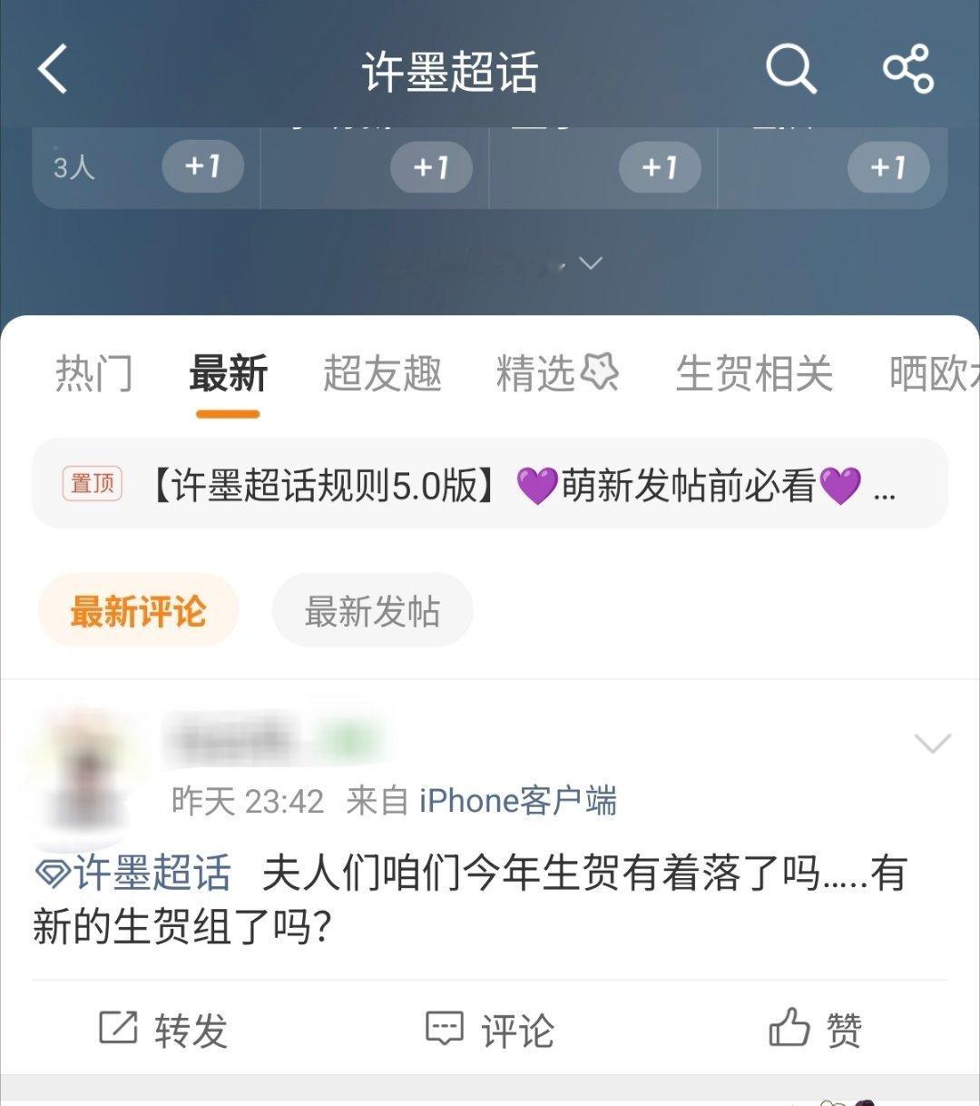 点进去就…     @ 讨伐生贺组的乐乐们 