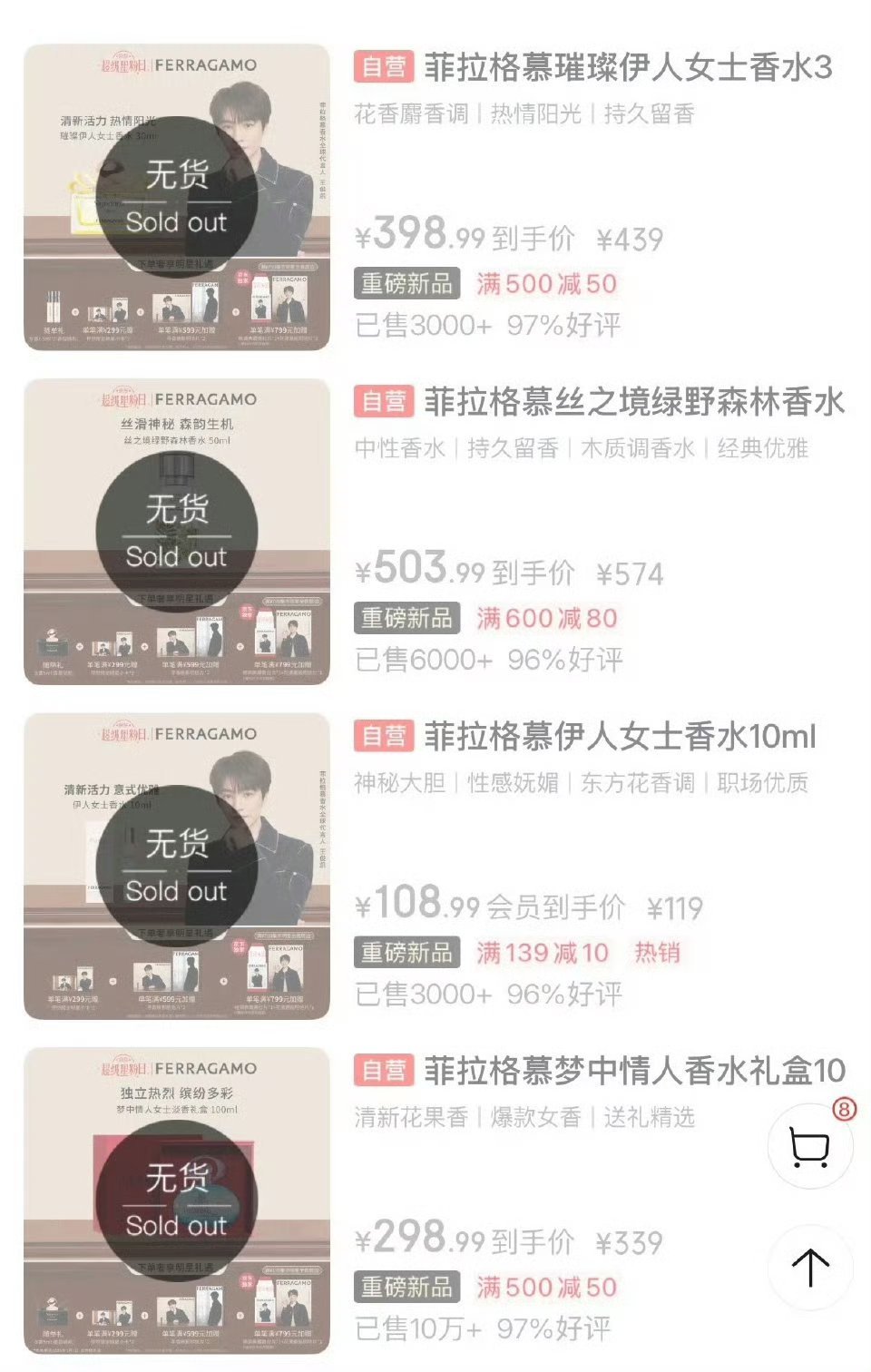 王俊凯新代言官宣不到12个小时，7个商品全部断货，期间还在不断补货ing， 抖?