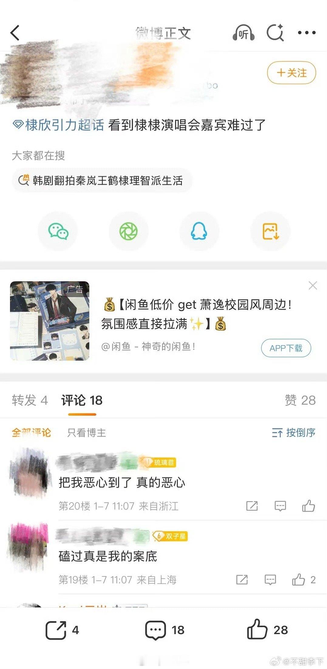 哈哈哈哈哈哈哈 棣欣引力崩溃了 不敢相信自己的眼睛 