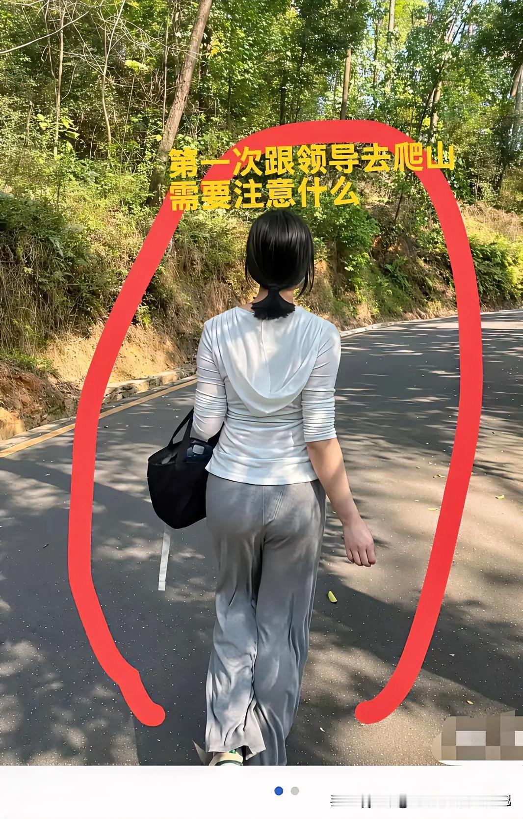 这个是谁拍的，是她男闺蜜拍摄的吧。去和领导爬山？是他们俩游玩、钻民宿打扑克去了吧