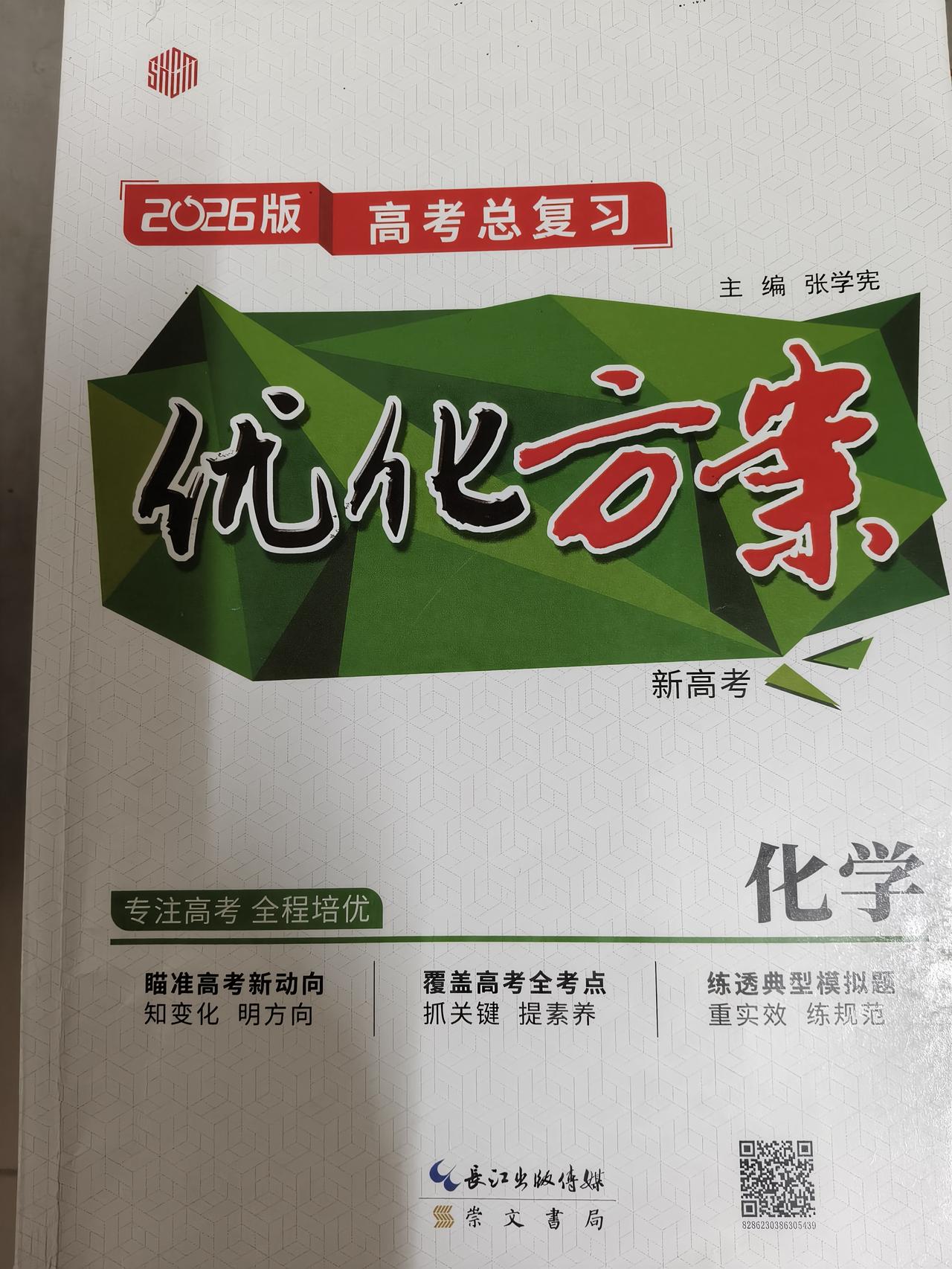眼看周日就要高考了，最近孩子情绪一直挺焦虑的。跟我念叨，留在学校里听老师讲课，完