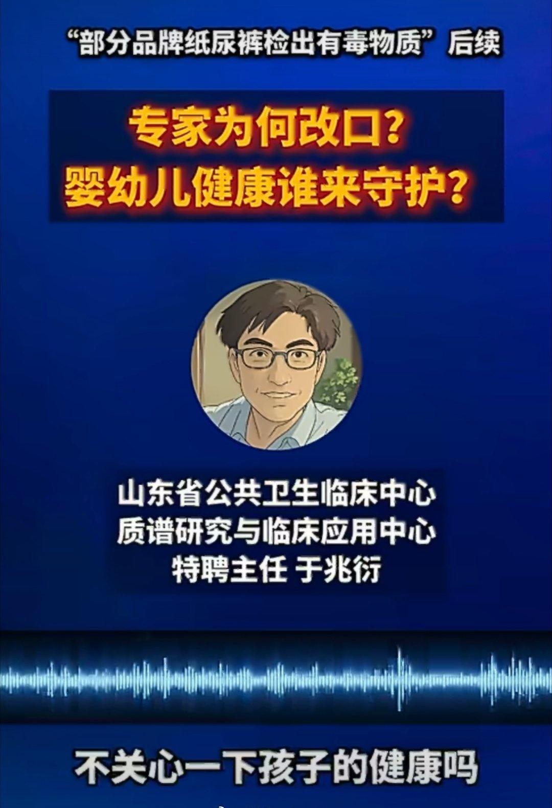 一纸辟谣声明，几番舆论反转，纸尿裤甲酰胺风波俨然变成一场真相罗生门。受访专家自述