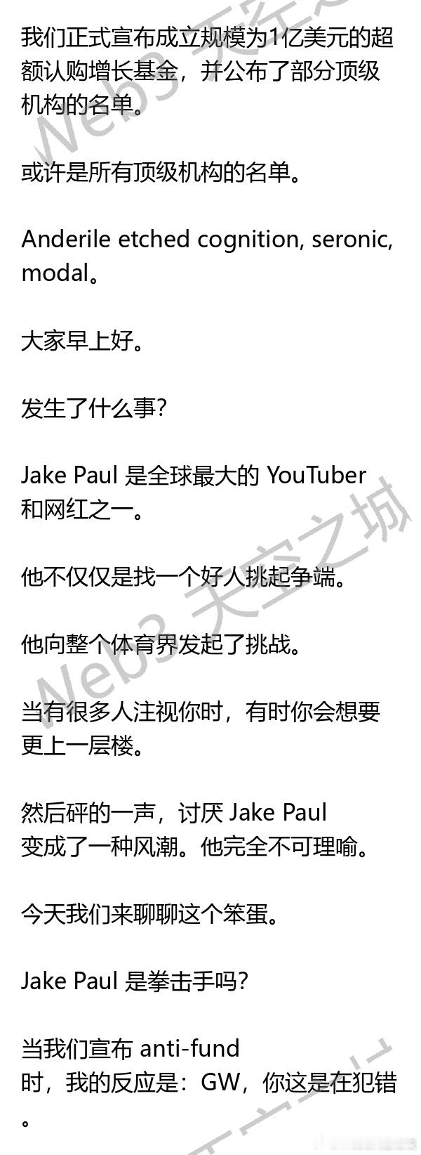 全文稿| 杰克·保罗（Jake Paul）谈从 YouTube 到拳击再到投资的