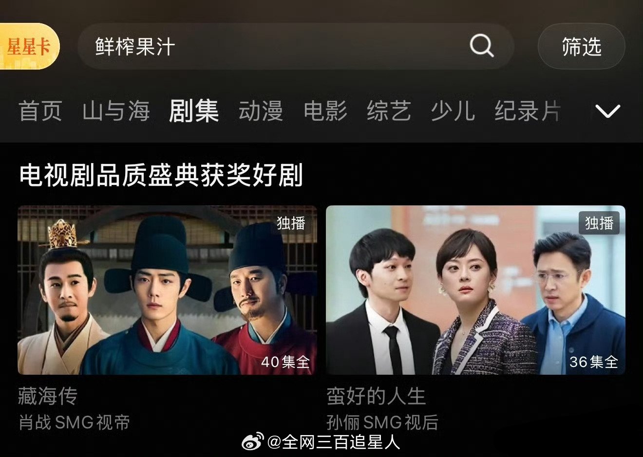 优酷要是能沉下心搞剧稳赢的，这波肖战藏海传和孙俪蛮好的人生怎么不算赚麻了呢（ 