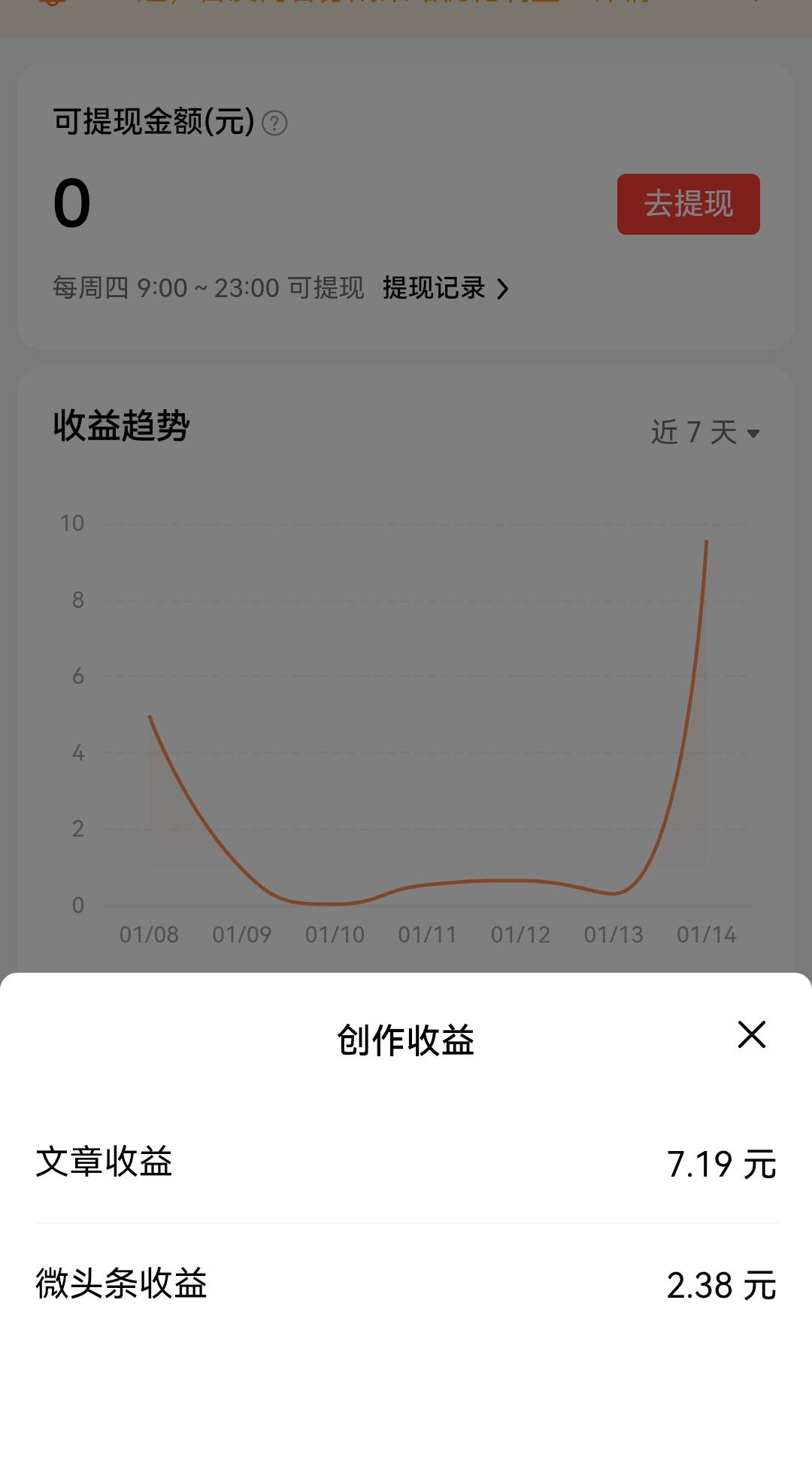 自媒体现在真的太难了，辛辛苦苦一天10块也没挣到，看来要去捡塑料瓶了。

前几天
