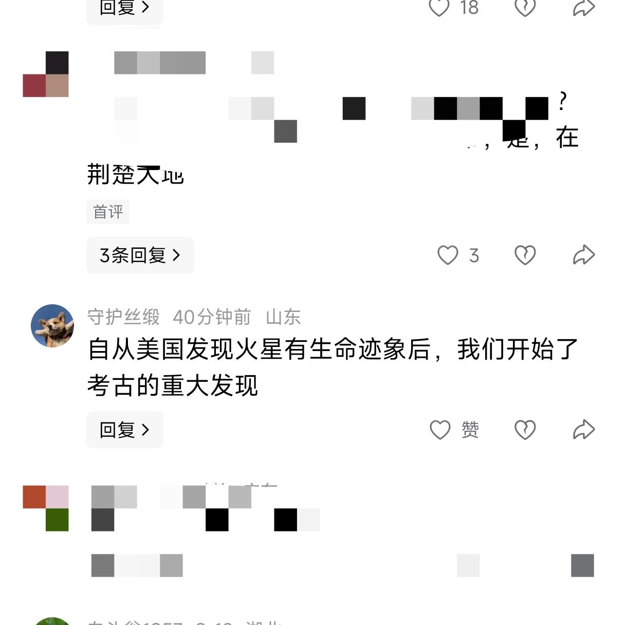 在头条一个新闻评论区发现一个奇葩留言[笑哭]。新闻说发现了越王勾践卧薪尝胆的关键