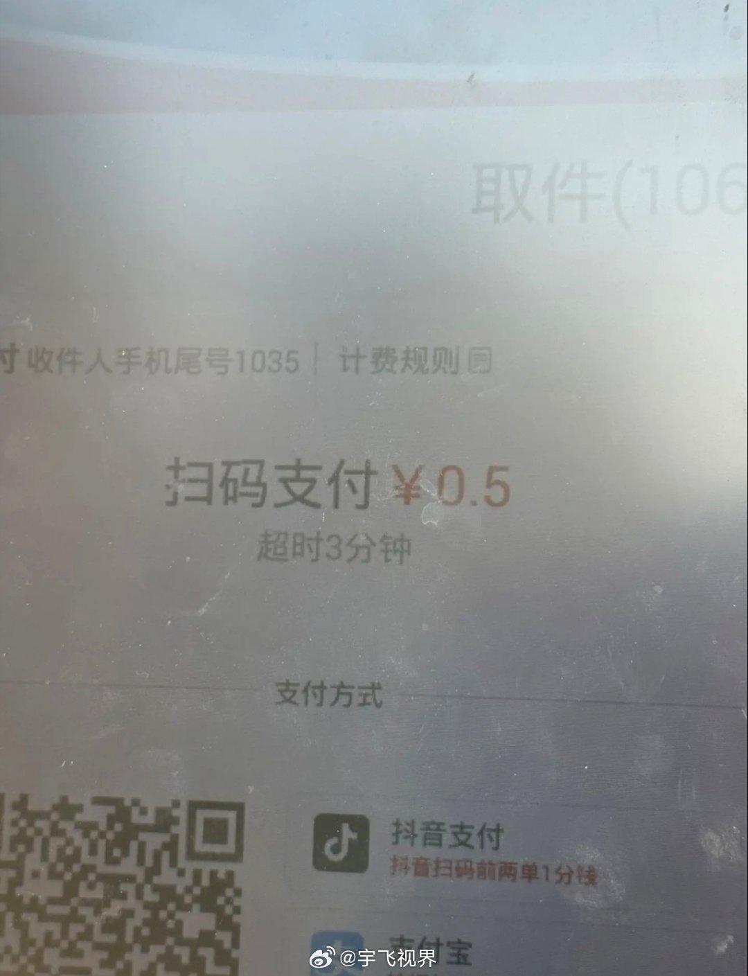 丰巢超时收5毛钱恶心又得咽下丰巢快递柜早从便民沦为生意，吃相太难看了，就是算准了