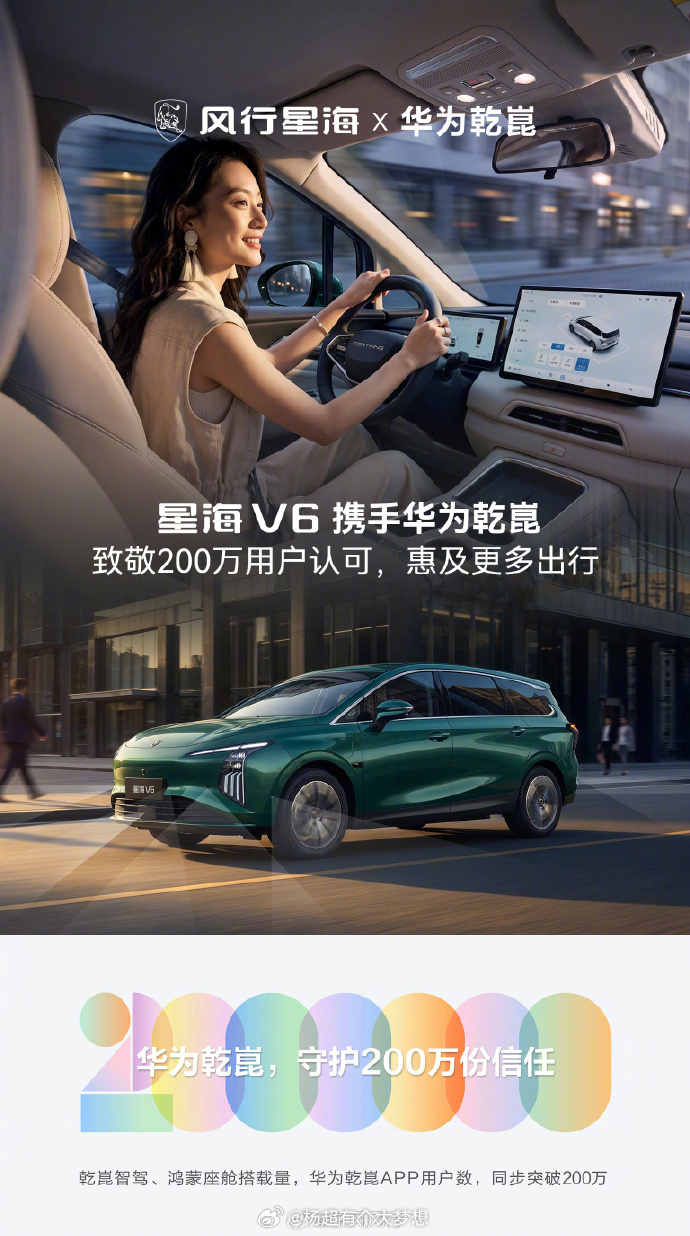 难怪华为和赛力斯关系变了，现在10万级六座东风星海V6就搭载华为乾崑智驾ADS5