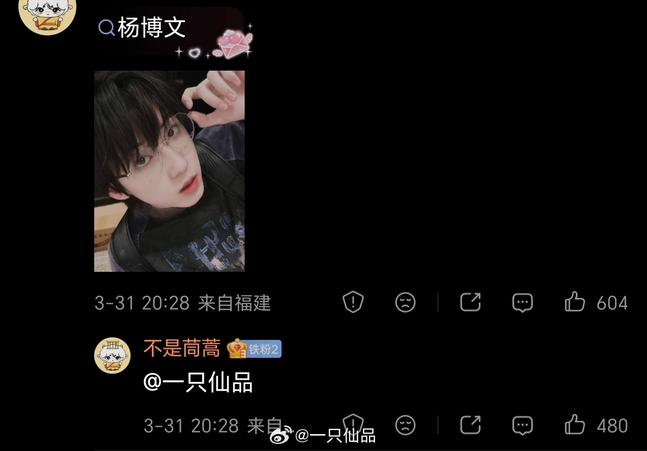 愚人节换头像。杨博文家热评第一，头像已换