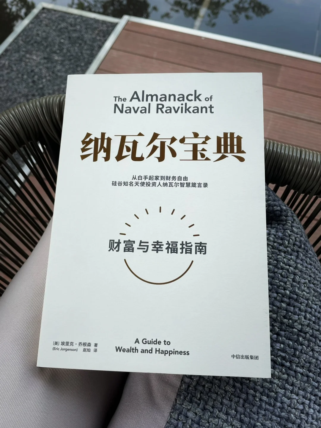 35岁前看到这本书，财富自由与幸福通通拿捏