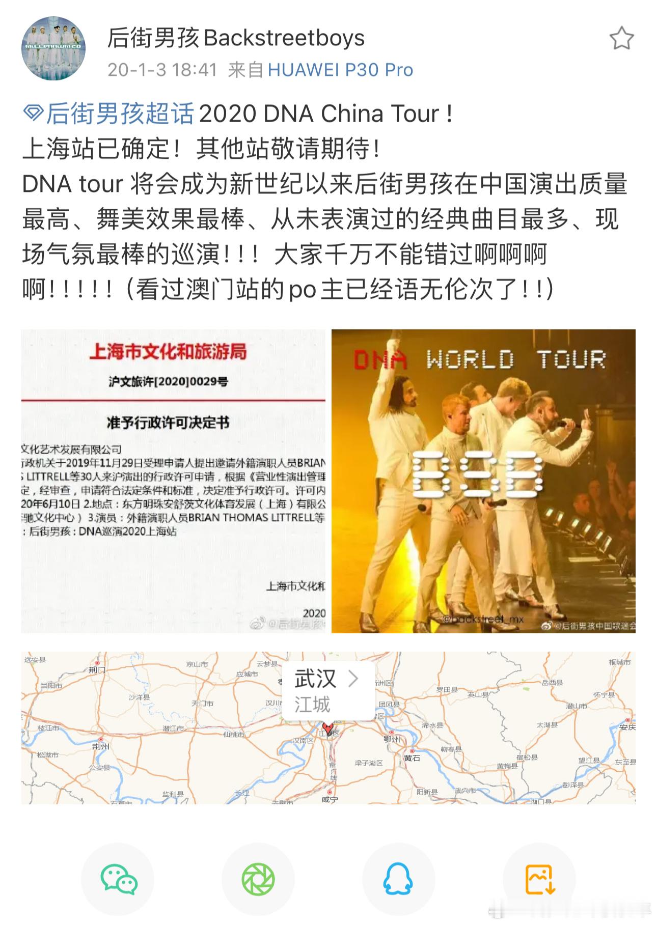 翻旧微博，忽然看到这条……唉，当时真的好高兴啊[苦涩] ​​​
