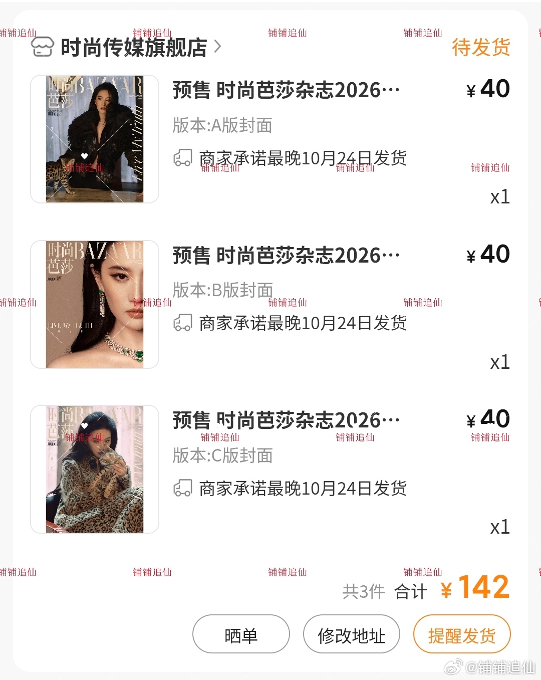 杂志买啦买啦！！！ 