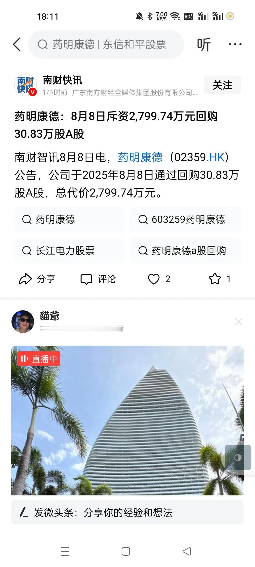 50以下不回购，90多还在回购。到底玩的什么？？？
这家公司搞不懂，自己看不清自
