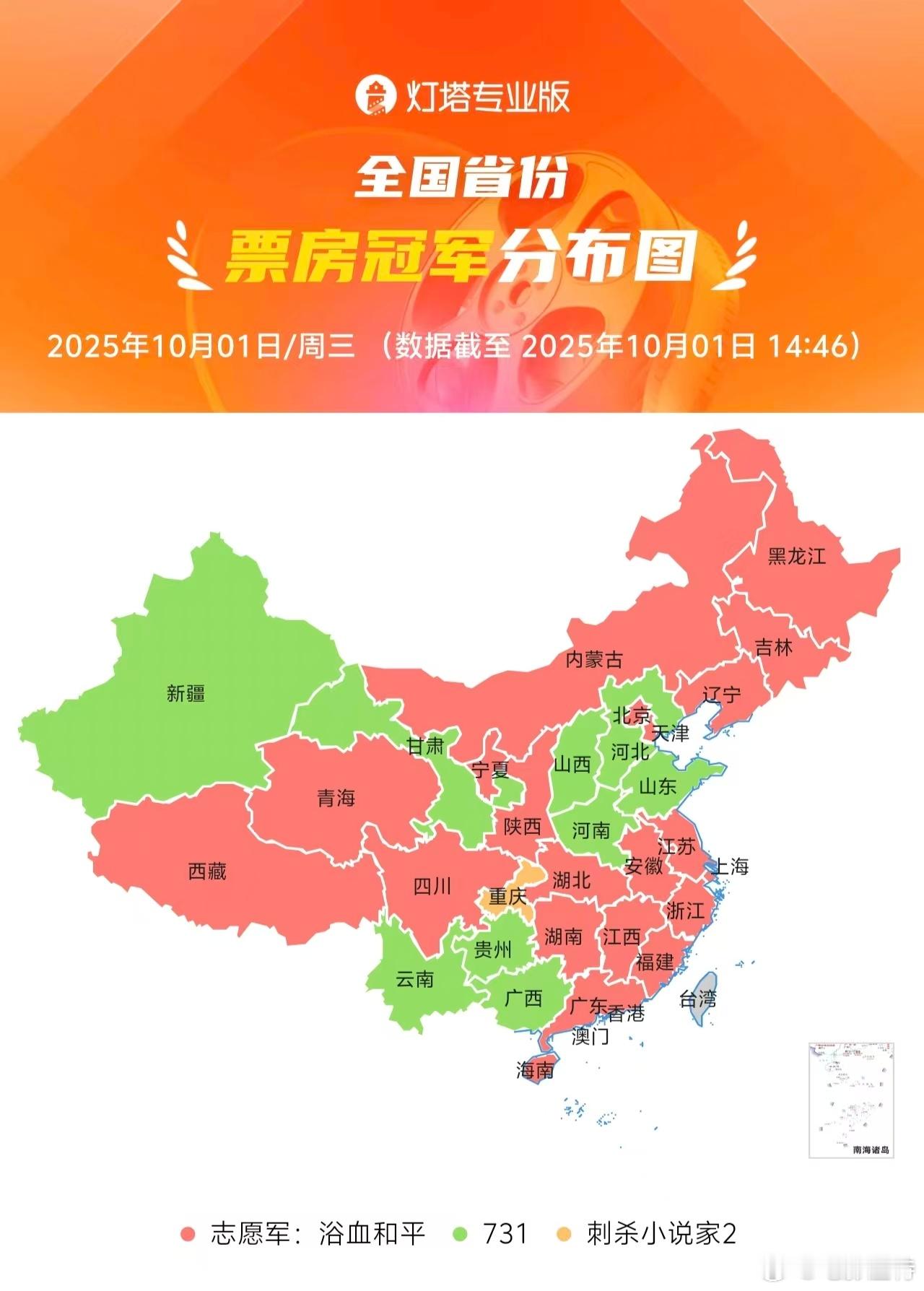 听听温特怎么说造浪吧国庆档2025国庆档首日票房破2亿，截至10月1日14时46