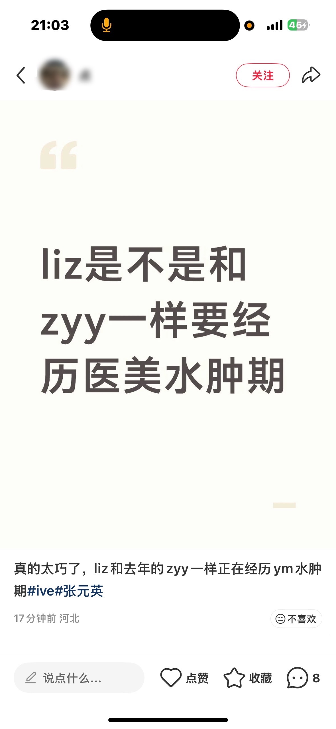 我真的很好奇队友离开张元英是不是真的不会独立行走 胖了造谣张元英下药 瘦了p张元