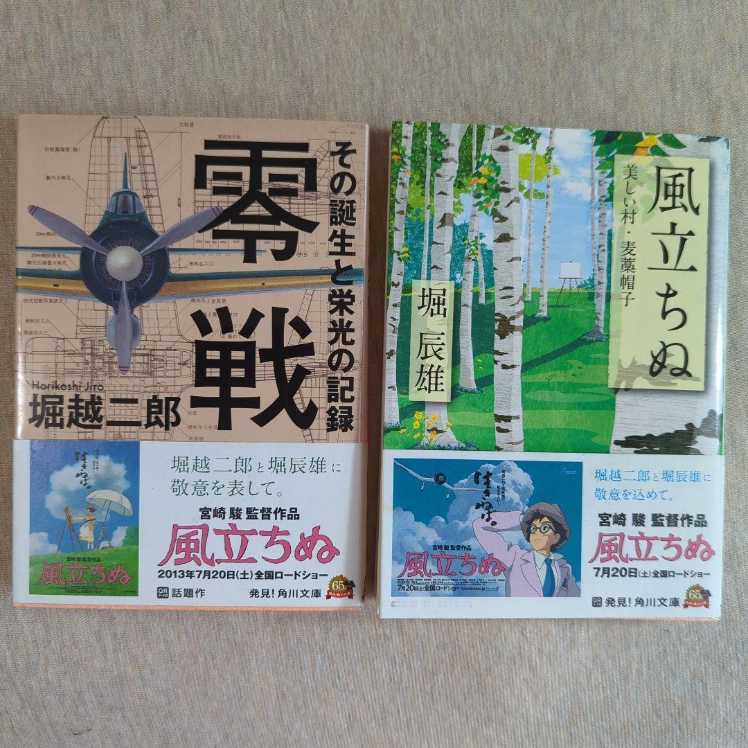 堀越二郎（ほりこし じろう，1903-1982）东京帝国大学工学部毕业（1960
