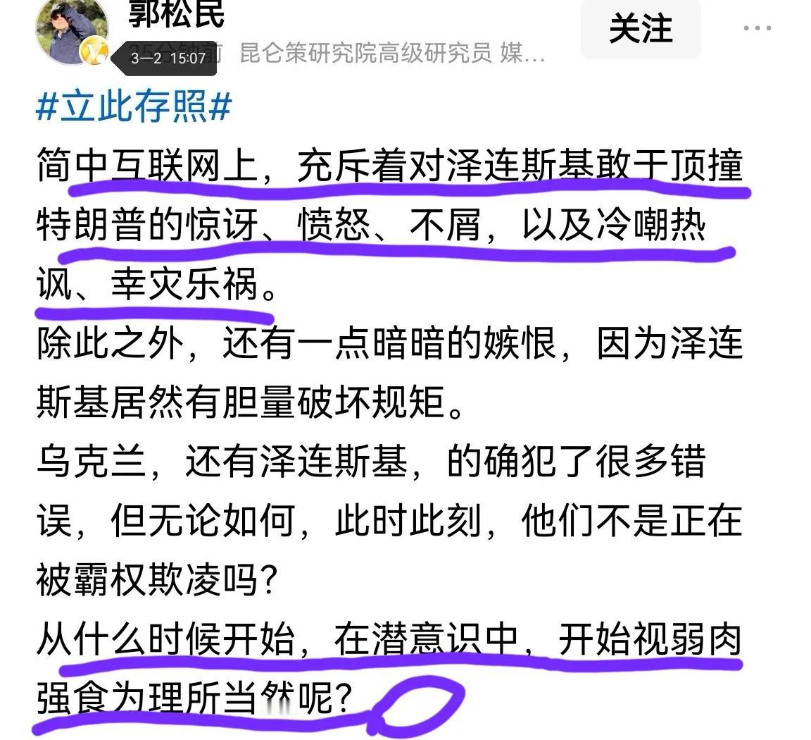 郭松民夸赞“英雄”被批评后续①

3月2日15:07，郭松民发帖对有关批评作出了