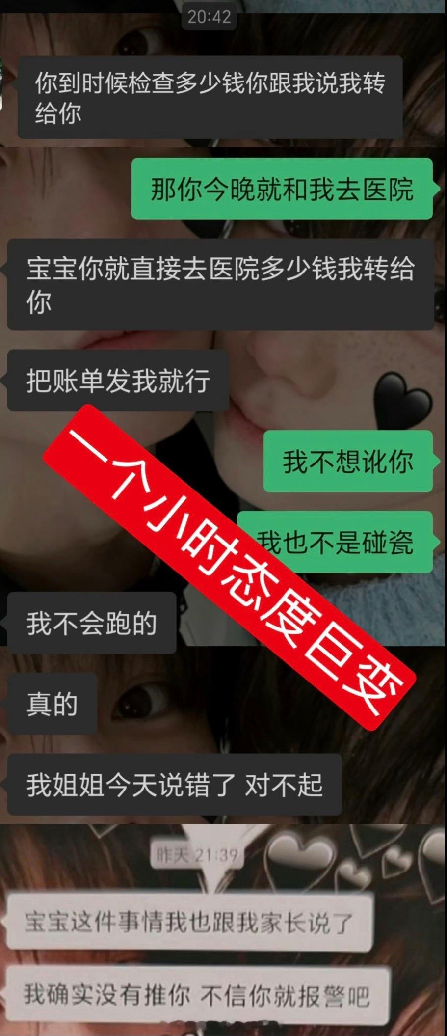 张桂源粉丝 lmp看了一圈，是说这个粉排队的时候给人家推到了，当时加了wx说看完